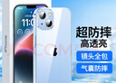 绿联【环保认证】适用iPhone14Plus手机壳透明软边苹果14Plus保护套镜头全包加强防摔壳不易发黄简约 实拍图