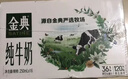 伊利金典纯牛奶整箱 250ml*16盒 3.6g乳蛋白 年货礼盒装 实拍图