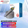 HIKVISION海康威视超五类网线工程级无氧铜箱线CAT5e百兆网络双绞线监控家装专用100米/箱1LN5E-E/E 实拍图