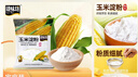 臻味坊玉米淀粉1200g 炒菜烹饪勾芡炸肉裹粉饼干蛋糕烘焙原料 实拍图