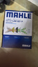 马勒（MAHLE）防护型空调滤芯抗病毒LAK621P(明锐速腾迈腾途安途观/高6/Q3/昊锐 实拍图