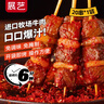 展艺 牛肉串 240g（20串）孜然腌制烧烤串食材烤肉半成品即烤 实拍图