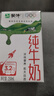 蒙牛全脂纯牛奶250ml*16盒 牛奶跨年礼盒 电商定制 部分地区6月 实拍图