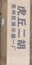 虎丘红花梨木二胡儿童成人初学入门练习纯手工二胡苏州民族一厂 实拍图