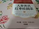 同仁堂补气血养生茶黄芪人参红枣桂圆元气四宝茶200g共20袋 实拍图