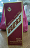 茅台 迎宾酒 紫迎宾 酱香型白酒 53度 500ml 单瓶装 实拍图