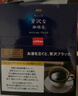AGF奢华咖啡店 蓝金同款冻干速溶黑咖啡2g*50支便携提神原装进口 实拍图