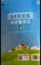 2025秋季53天天练小学语文五年级上册RJ人教版五三天天练5 3天天练5.3天天练5·3天天练学霸培优学霸提优 实拍图