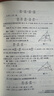 数学奥林匹克小丛书初中卷第三版全8册 小蓝本 奥数小丛书初中 初一初二奥数教材教程因式分解竞赛题库解题技巧七7八8九9年级奥赛训练必刷题 华东师范大学出版社 小蓝本 初中 1-8卷【全套】 实拍图