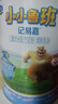 君乐宝（JUNLEBAO）奶粉小小鲁班4段儿童成长配方牛奶粉800g 关注脑动力/添加PS+DHA 800克 实拍图