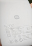小米（MI）【3C认证】自带线超薄充电宝5000 22.5W冰瓷白 可上飞机/火车 可充手机平板笔记本耳机 实拍图