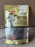 蒙亮 手撕风干牛肉干内蒙古办公室休闲零食小吃 肉干肉脯风干牛肉 原味248g 袋装 实拍图