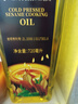 燕庄 芝麻烹饪油720ml【1度冷榨专利 物理压榨】炒菜烹饪冷压榨食用油 实拍图