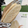 小皮（Little Freddie）婴幼儿米饼零食原味宝宝零食磨牙米饼饼干零添加48g*1盒 6月+ 实拍图