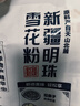 金龙鱼新疆明珠雪花粉 面粉 麦芯粉 包子饺子面条 5斤 实拍图