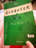 古汉语常用字字典第6版赠中小学文言文学习资源1年使用权 商务印书馆2025年新版中小学生语文文言文常备工具书 可搭购教材教辅新华字典现代汉语词典牛津高阶英语词典作文书成语古代汉语词典 实拍图