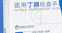 英科医疗（INTCO）一次性医用丁腈手套100只S码蓝色防护实验室家务洗碗乳胶橡胶手套 实拍图