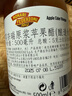 莫奈瑞原浆苹果醋500ml【意大利进口0添加】发酵酿造沙拉健康轻食果醋 实拍图