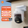 小米智能室外摄像机4 监控器360度无死角带夜视手机远程操控家用摄像800万像素 4K超清画质 AI人车识别 实拍图