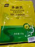 史丹利（STANLEY）多菌灵花药多菌菌灵杀菌剂花卉百菌清白粉兰花黑斑病专用药50g 实拍图