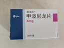 【有效期最差至2026/4】【原研进口】美卓乐 甲泼尼龙片 4mg*30片/盒  实拍图