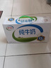 伊利纯牛奶整箱250ml*16盒 全脂牛奶 礼盒装 10月底产 实拍图