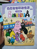 巴巴爸爸经典图画故事度假篇（新套装5册）六一儿童节礼物女孩男孩 父亲礼物 父亲节 实拍图
