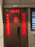 多美忆对联2026年春联大礼包马年过年新年装饰春节大门福字贴门联全背胶 实拍图