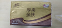 清风【李昀锐同款】抽纸 金装厚柔4层80抽*6包 卫生纸巾 餐巾纸纸抽 实拍图