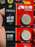 双鹿CR2032纽扣电池适用于吉普jeep指南者自由侠自由光大切诺基指挥官汽车钥匙电池 实拍图