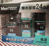 曼秀雷敦男士激活套装洁面泡沫+爽肤水+面霜冬季补水保湿元旦礼物送男友 实拍图