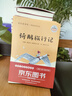 全4册 鲁滨逊漂流记 汤姆索亚历险记 骑鹅旅行记 爱丽丝漫游奇境 快乐读书吧六年级下册推荐课外书 实拍图