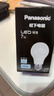 松下（Panasonic）LED灯泡节能灯泡 家用照明灯LED灯源灯具E27螺口 7瓦6500K球泡 实拍图