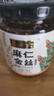 六必居 酱菜 麻仁金丝 喝粥下饭咸菜 220g 中华老字号 新老包装随机发货 实拍图