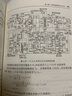 实用电源电路设计——从整流电路到开关稳压器 实拍图