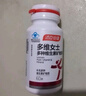 汤臣倍健 多维男女士多种维生素矿物质片vc维生素c维生素e维生素片铁叶酸 多维男士60片+多维女士60片 实拍图