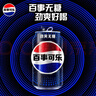 百事可乐Pepsi 无糖可乐碳酸饮料汽水 330ml*24听 黑罐整箱装（包装随机） 实拍图