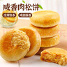 妙趣友肉松饼 面包营养早餐休闲零食品独立包装整箱批发 肉松饼 3斤【共1500g】 实拍图