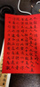 玉水湖万年红宣纸四尺六尺大张加厚半生熟红色洒金毛笔书法结婚大红喜字乔迁婚庆周岁剪纸 纯红34*69cm 10张 实拍图