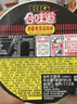 日清方便面 BIG合味道赤豚骨浓汤风味113g*3杯装 泡面桶面 【大杯】 实拍图