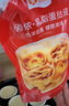 俏侬 蛋挞套装1.6kg 蛋挞皮30只+挞液500g*2 淡奶油+牛奶≥70% 囤年货 实拍图