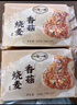 一旬一味咸蛋黄&梅干菜烧麦420g*2袋 糯米烧卖 家庭儿童早餐速食半成品 实拍图