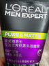 欧莱雅男士控油去黑头洁面乳膏100ml祛痘去角质净毛孔洗面奶护肤品圣诞 实拍图