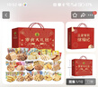 徐福记高端零食礼盒装米格玛小丸煎饼卷心酥法式薄饼干礼包送礼休闲食品 零食礼盒1500g 实拍图