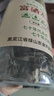 绿山珍品 有机黑木耳100g 东北特产富硒秋木耳 菌菇干货炖汤火锅煲汤食材 实拍图