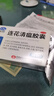 以岭连花清瘟胶囊 0.35g*36粒/盒 流感药 抗病毒用药 感冒咳嗽 感冒药 退烧药 解热镇痛 流感药 莲花温清 实拍图