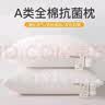 卡丝迪尔全棉A类枕头枕芯护颈椎助睡眠家用一对装学生宿舍专用单高枕男女 A类抗菌单边枕高枕【单只装】 A类面料抗菌枕头 实拍图