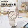 正港（ZGO）手表女学生电子表儿童学生中考高考国考公务员考试手表 852奶茶色 实拍图