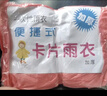 出行必备⭐晴雨两用简约隔热双人雨伞防紫外线遮阳防晒伞自动大号 一次性雨衣4包 实拍图