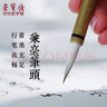 【全网低价】荣宝斋 毛笔 兼毫白云书法练字大中小楷 文房四宝国画字帖临摹成人初学者学生入门 加健白云-小 实拍图